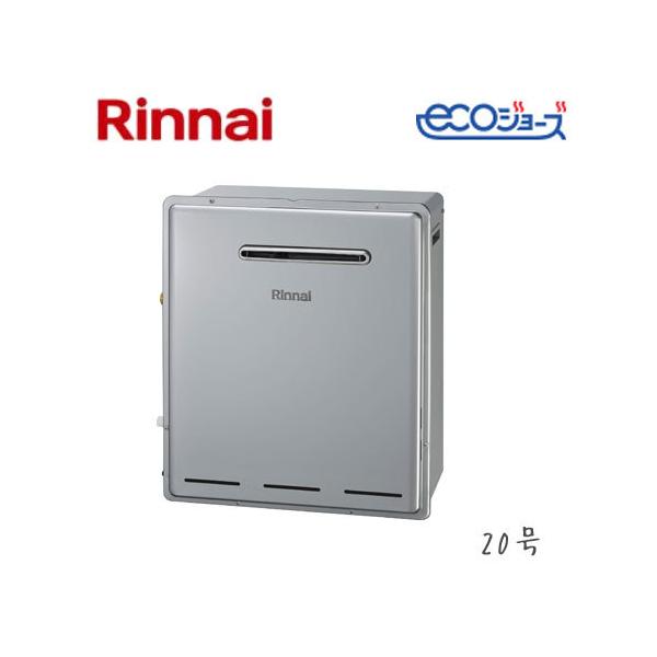ヤスマサ　給湯器　エコジョーズ　2014年製造品　LPガス 20号給湯専用 ヤスマサ様専用 給湯器 エコジョーズ 2014年製造品 LPガス 20号給湯