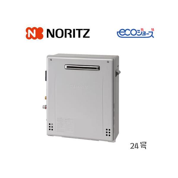 NORITZ GRQ-C2472SA 給湯器　都市ガス用 ノーリツ GRQ-C2472SA BL 24号 オート 屋外設置形 都市ガス(12