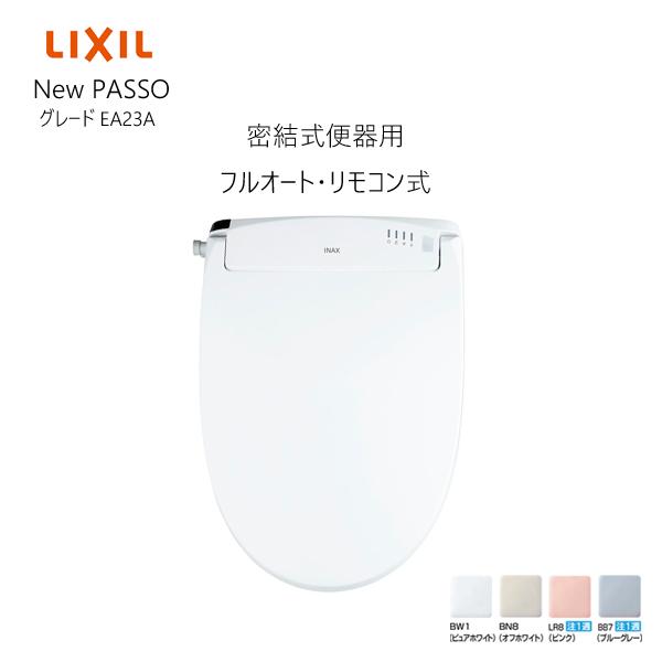 LIXIL CW-EA23QA BN8　未開封 LIXIL INAX シャワートイレ New PASSO CW-EA23AQA 密結式便器用