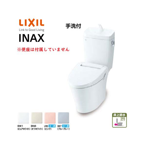 LIXIL INAX アメージュZ便器(フチレス) 手洗付 YBC-ZA10PM + YDT 