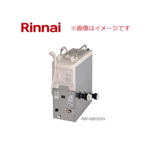 iC KXӂ낪 RBF-B80S2N RBF-B80S2N-FU-R-S 20-3466 8.5 SUS304 yR^Cv/OEʋz S^ ssKXELPGI\ Rinnai