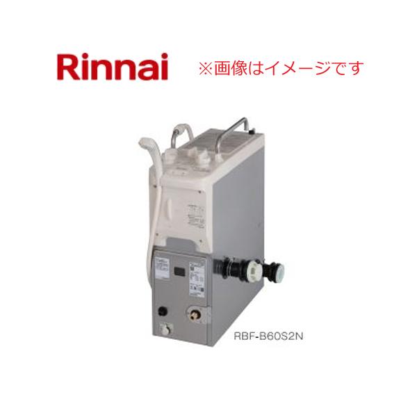 リンナイ ガスふろがま RBF-B60S2N RBF-B60S2N-RR-L-S 20-3067 リンナイ ガスふろがま RBF-B60S2N RBF-B60S2N-RR-L-S 20-3067
