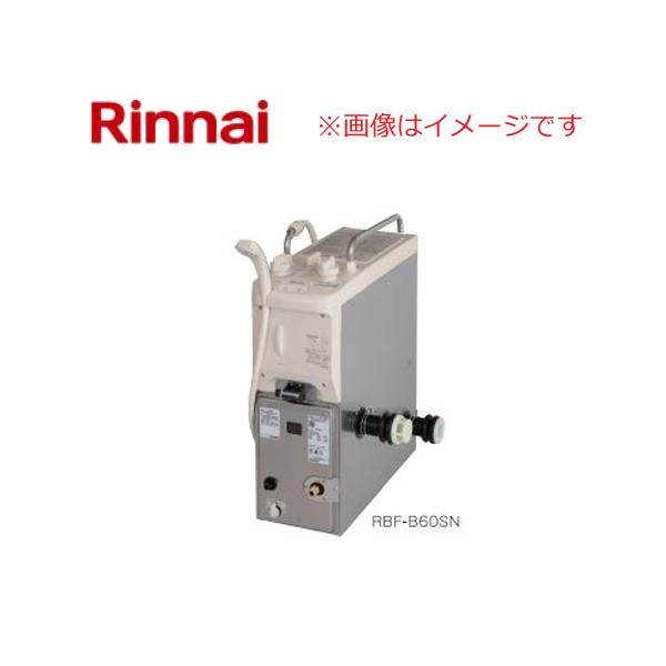 リンナイ ガスふろがま RBF-B60SN RBF-B60SN-RR-R-S 20-2990 6.5号