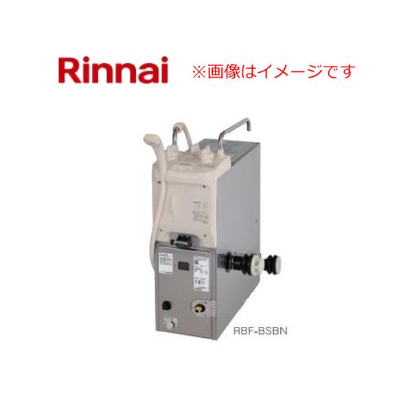 Rinnai 据え置き型給湯器 RBF-ASBN-FX-R-S Rinnai 据え置き型給湯器 RBF-ASBN-FX-R-S