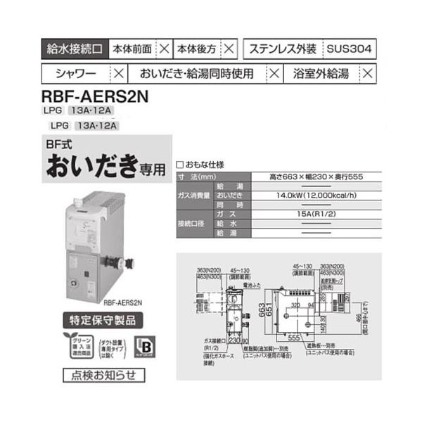 ガス 風呂釜の通販 価格比較 価格 Com