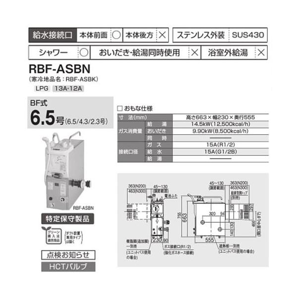 ガス 風呂釜の通販 価格比較 価格 Com