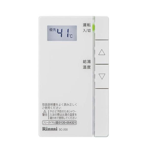 リンナイ 住宅建材 給湯器リモコンの人気商品・通販・価格比較 リンナイ 住宅建材 給湯器リモコンの人気商品・通販・価格比較