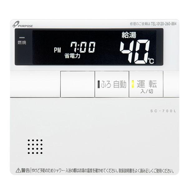 パーパス　リモコンセット Amazon | 給湯器リモコン パーパス 浴室リモコンセット TC