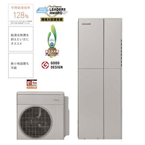 エコワン リンナイ 100lの人気商品・通販・価格比較 - 価格.com エコワン リンナイ 100lの人気商品・通販・価格比較 - 価格.com
