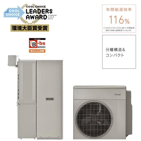 法人限定販売 DES-RVD-50セパ-U シングルハイブリッド 50L狭小 法人限定販売 DES-RVD-50セパ-U シングルハイブリッド 50L狭小