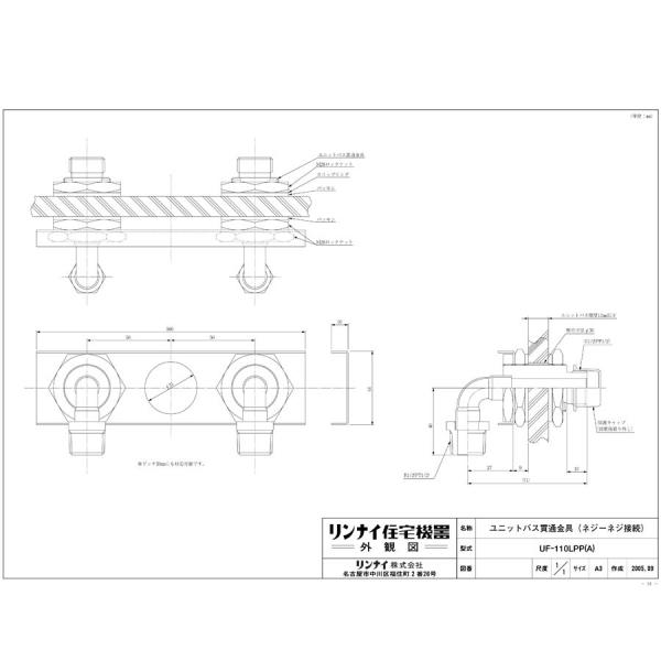 iC UF-110LPP(A) 24-2658 (2Zbg) jbgoXђʋ(lWڑ) ܂֘AIvV Rinnai