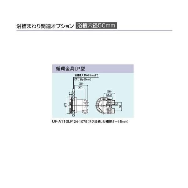 iC UF-A110LP 24-1075 (lWڑA`15mm) zLP^ ܂֘AIvV a50mm Rinnai