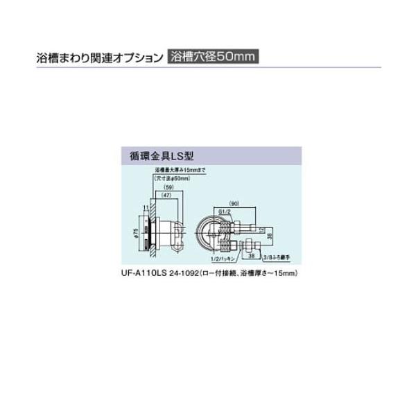 iC UF-A110LS 24-1092 ([tڑA`15mm) zLS^ ܂֘AIvV a50mm Rinnai