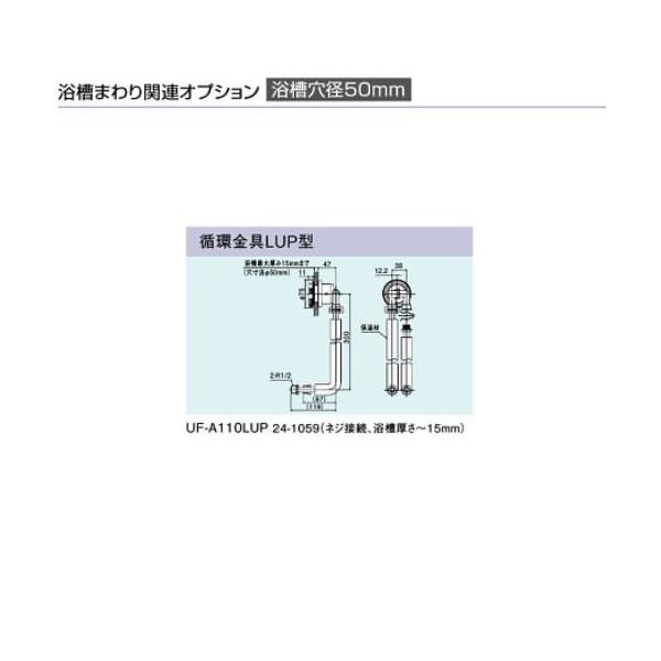 iC UF-A110LUP 24-1059 (lWڑA`15mm) zLUP^ ܂֘AIvV a50mm Rinnai