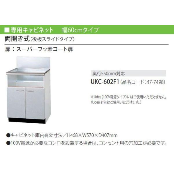 iC pLrlbg 60cm^Cv J XCh^Cv s550mmΉ UKC-602F1 Rinnai