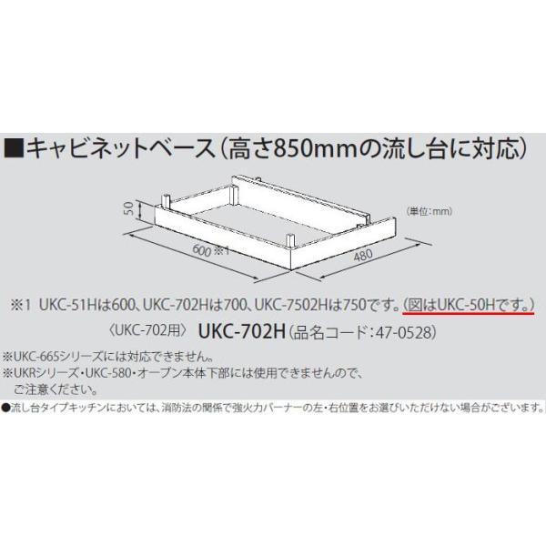 iC Lrlbgx[X UKC-702p UKC-702H Rinnai