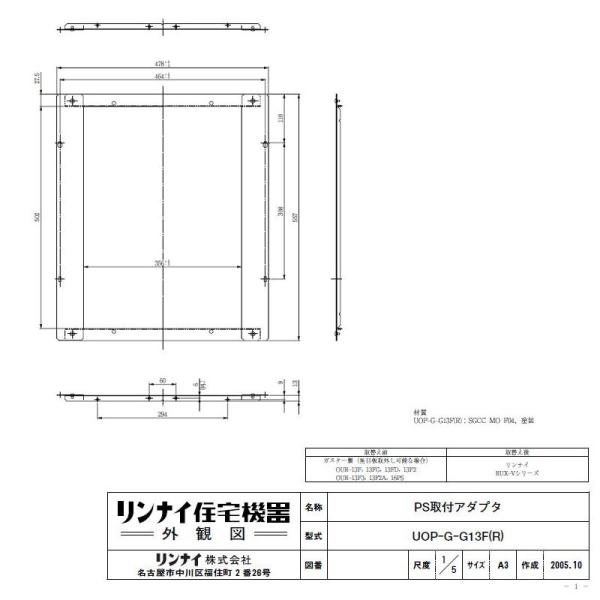iC PStA_v^ UOP-G-G13F(R) KXIvV iR[h 24-5026 Rinnai
