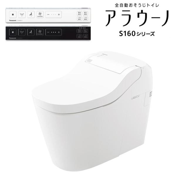 パナソニック アラウーノS160 XCH1602WSS (トイレ・便器) 価格比較