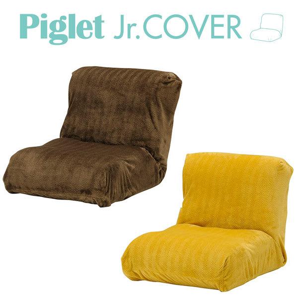ピグレットjr 専用カバー イエロー カーキ Piglet Jr専用カバー ピグレットジュニア専用カバー X クラシール 通販 Yahoo ショッピング