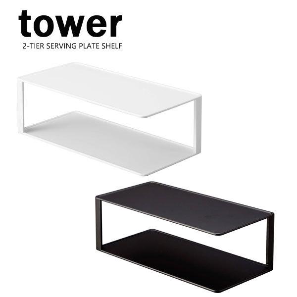 ^[ / tower M[bN 2i zCg 05641 ubN 05642 Lb` M [ fBbVbN R YAMAZAKI