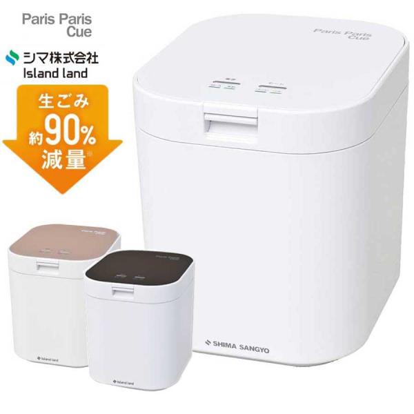 商品名 パリパリキュー メーカー シマ株式会社 品番 ホワイト ： PPC-11-WHピンク ： PPC-11-PGブラック ： PPC-11BK 外形寸法 幅230×奥行270×高さ270mm本体質量  4.1kg付属品(消耗品) バスケ...