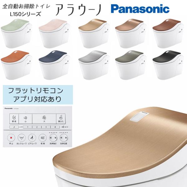 Panasonicアラウーノ用配管セット 床排水リフォーム 型番CH150FR Amazon | アラウーノL150用配管セット 床排水 リフォームタイプ
