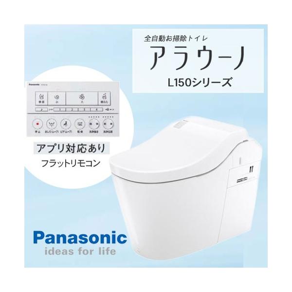 パナソニック アラウーノL150 XCH1501WSK (トイレ・便器) 価格 パナソニック アラウーノL150 XCH1501WSK (トイレ・便器) 価格
