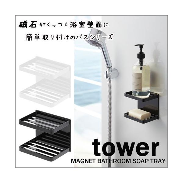 }OlbgoX[ oX[\[vg[ 2i ^[/tower zCg03809 ubN03810 R/YAMAZAKI C[ 