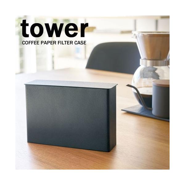 R[q[y[p[tB^[P[X@^[/tower zCg/03817@ubN/03818@R[q[ hbv@R/YAMAZAKI@coffee dripper