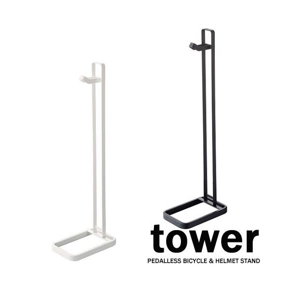 【新発売】ストライダー用　タワー型スタンド タワー/tower ペダルなし自転車＆ヘルメットスタンド
