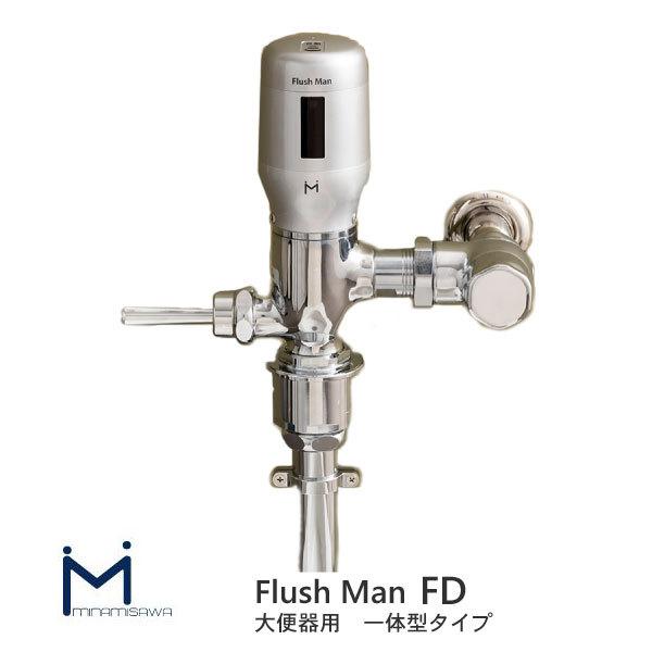 フラッシュマン FD 大便器用 一体型タイプ FDT-S 電池式 TOTO フラッシュマン FD 大便器用 一体型タイプ FDT-S 電池式 TOTO