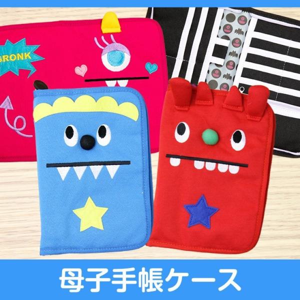 母子手帳ケースとしてはもちろん、診察券やカード類、お薬手帳なども収納できるマルチケースです。母子手帳は都道府県によりサイズが異なりますので、サイズをあらかじめお調べくださいますようお願い致します。