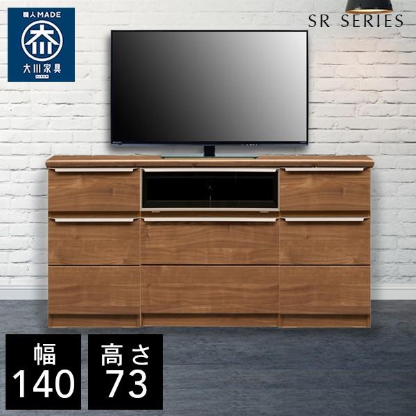 テレビ台 チェスト 幅140cm リビングボード SR : CRASIO - 通販