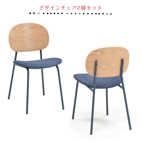 ネイビーブルー ベルベットダイニングチェア 2脚セット ネイビーブルー ベルベットダイニングチェア 2脚セット