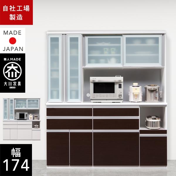レンジ台 幅174cm 食器棚 キッチンボード レンジボード EK : CRASIO 