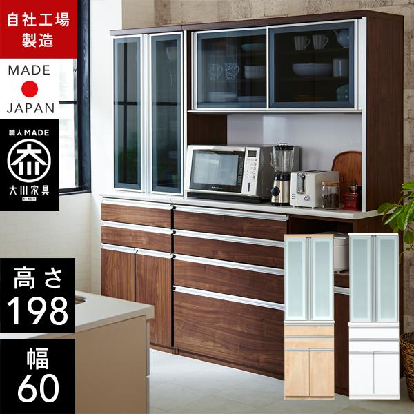 食器棚 幅60cm キッチンボード ダイニングボード キッチン収納