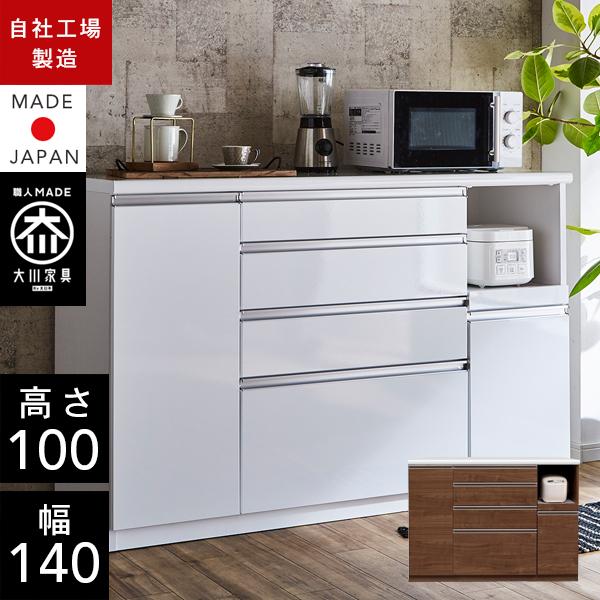 キッチンカウンター 幅140cm moiss キッチン収納 食器収納 レンジ台 ハイカウンター SI :b-000069:CRASIO - 通販 - Yahoo!ショッピング キッチンカウンター 幅140cm moiss キッチン収納 食器収納 レンジ台 ハイカウンター SI :b-000069:CRASIO - 通販 - Yahoo!ショッピング