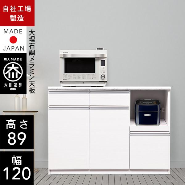 キッチンカウンター 幅120cm カウンターキッチン キッチン収納 食器