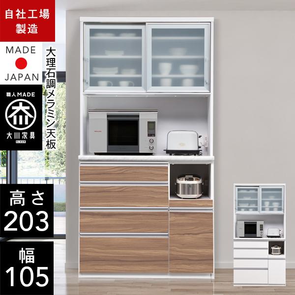 大理石風食器棚 レンジ台 幅105cm 大理石風 食器棚 ダイニングボード キッチンボード