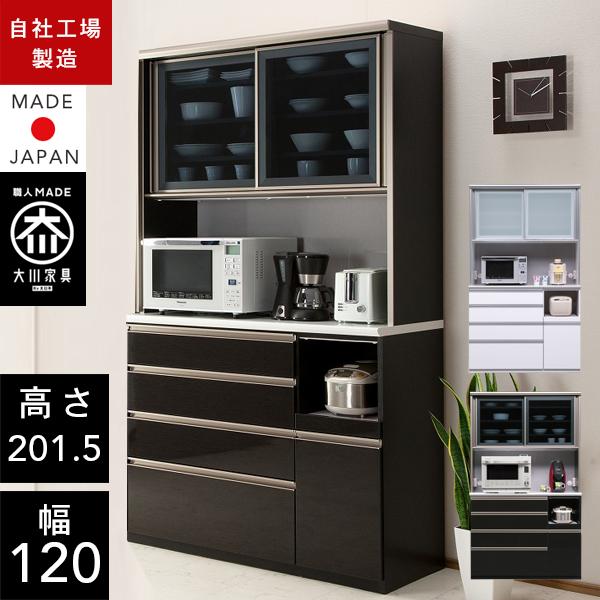 キッチンボード　食器棚　120 食器棚 レンジ台 キッチンボード 幅120cm 奥行48cm 高さ201.5cm