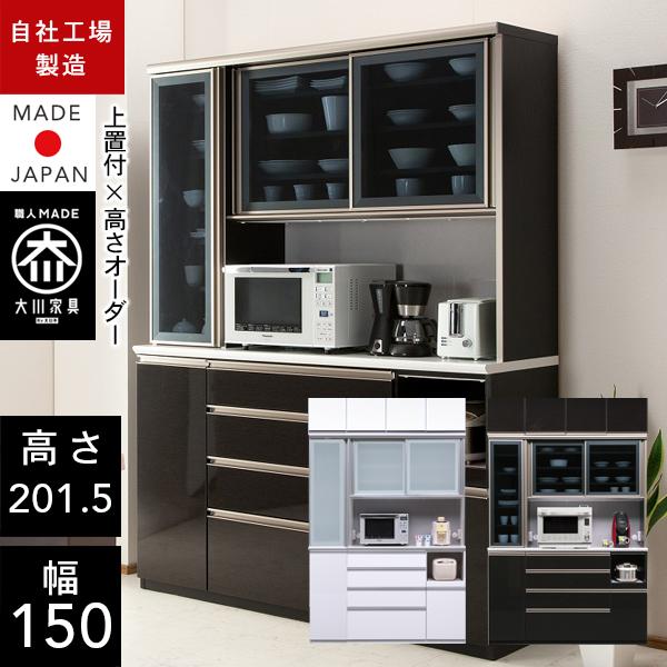 食器棚　キッチン収納 食器棚 ロータイプ 引き出し 2550 選べる扉カラー19色×人工大理石天板3柄