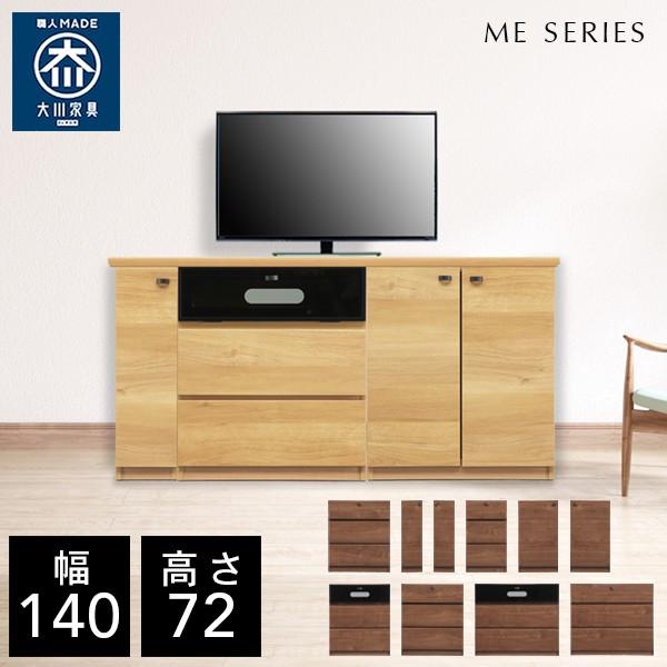 美品　テレビボード　サイドボード　おしゃれ収納　幅140cm テレビ台 チェスト 幅140cm リビングボード サイドチェスト 書斎