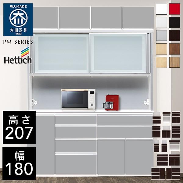 ハイタイプ 上置付き キッチンボード 180 ダイニングボード ハイ