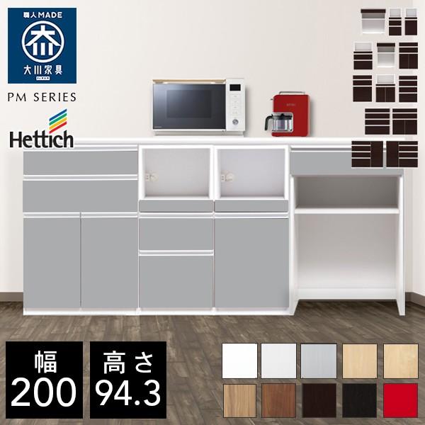 【特価❗️】システムキッチンカウンター下収納②（2/2） キッチンカウンター 幅200cm カウンター 下 収納 ハイカウンター pm