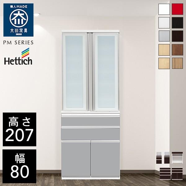 【ハイタイプ】キッチンボード幅80cm 楽天市場】幅80cm キッチンボード 食器棚 ダイニングボード 完成