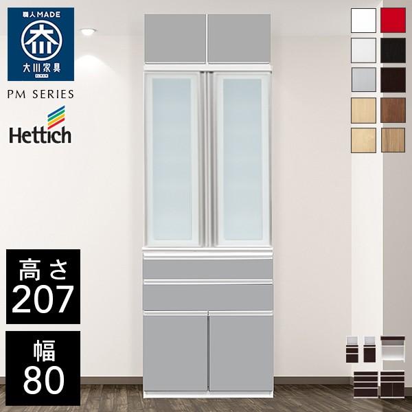 【ハイタイプ】キッチンボード幅80cm Amazon｜大川家具 ダイニングボード 食器棚 ハイタイプ キッチン