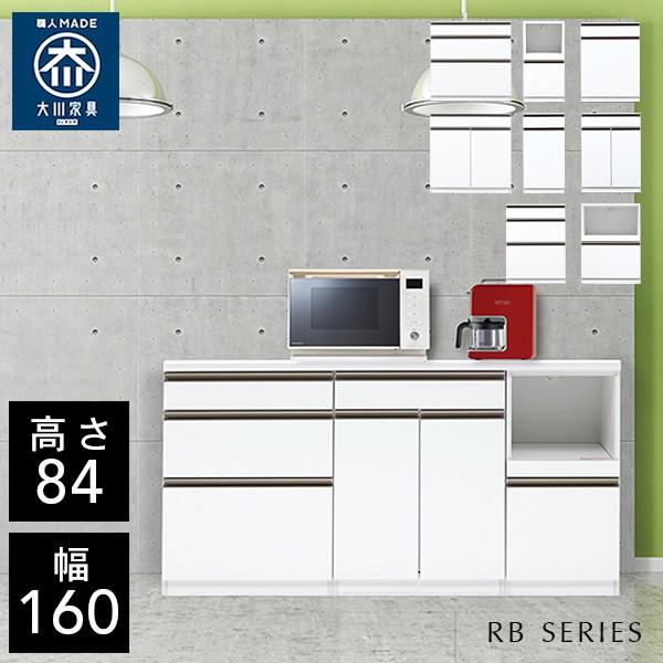 ロータイプ キッチンカウンター 幅160cm キッチン収納 食器収納 カウンターキッチン ハイカウンター Rb B Rb160c Lo Crasio 通販 Yahoo ショッピング