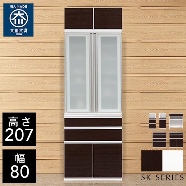 ハイタイプ 上置き付 食器棚 幅80cm キッチン収納 ダイニング