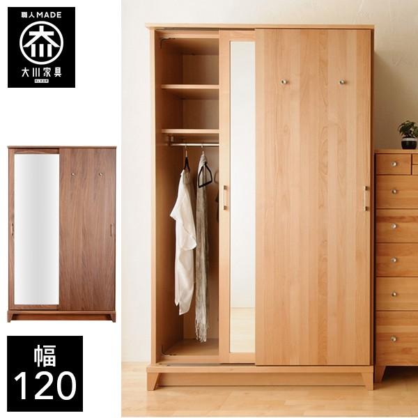 幅120cm ワードローブ 衣類たんす 洋服タンス 天然木 幅120cm ワードローブ 衣類たんす 洋服タンス 天然木