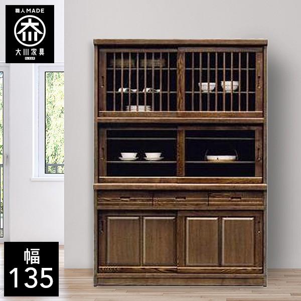 【超美品‼️】高級日本製♪ ユーアイ 135cm幅キッチンボード 食器棚 収納家具 木目調ダークブラウン♪ キッチンボード 幅135cm 食器棚 135幅 引き戸 : CRASIO - 通販 - Yahoo